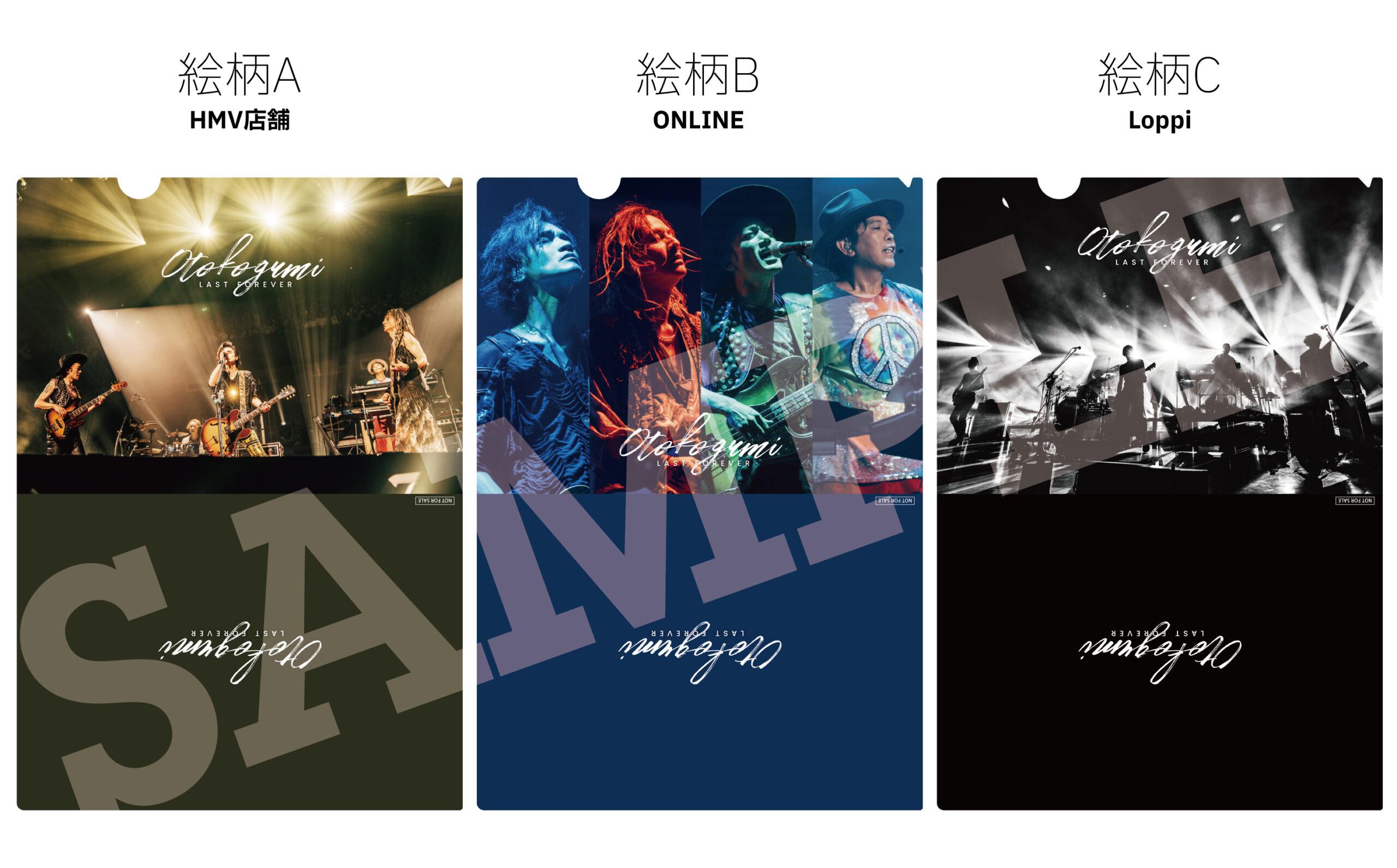男闘呼組のLIVE Blu-ray&DVD特典クリアファイル画像公開！ - 男闘呼組